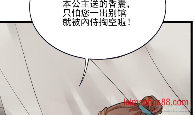 第67话 凤鸣被困