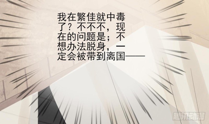 第67话 凤鸣被困
