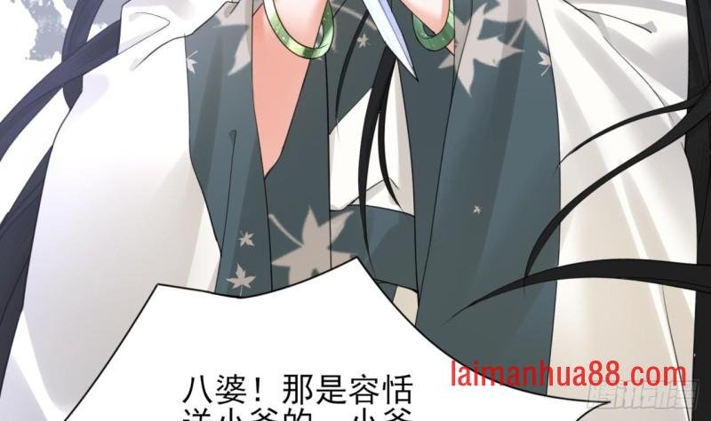 第68话 毒发提前