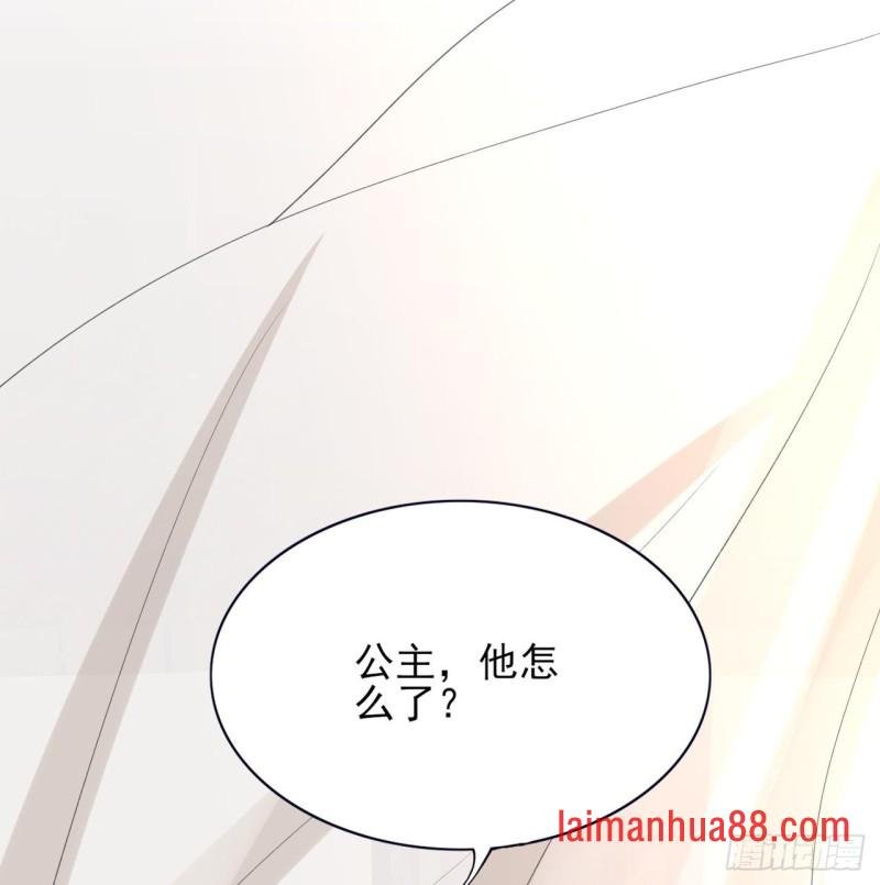 第68话 毒发提前