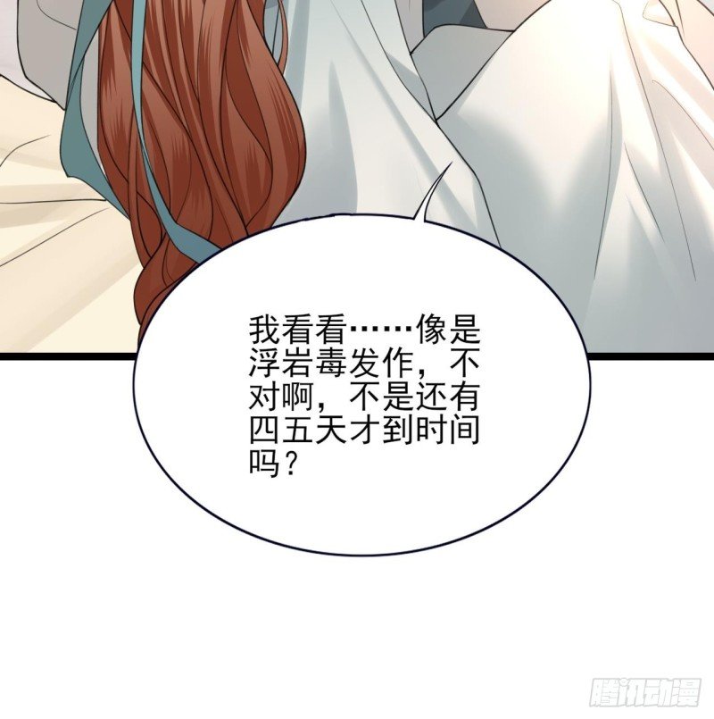 第68话 毒发提前