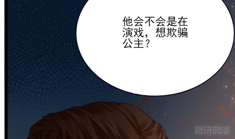 第68话 毒发提前