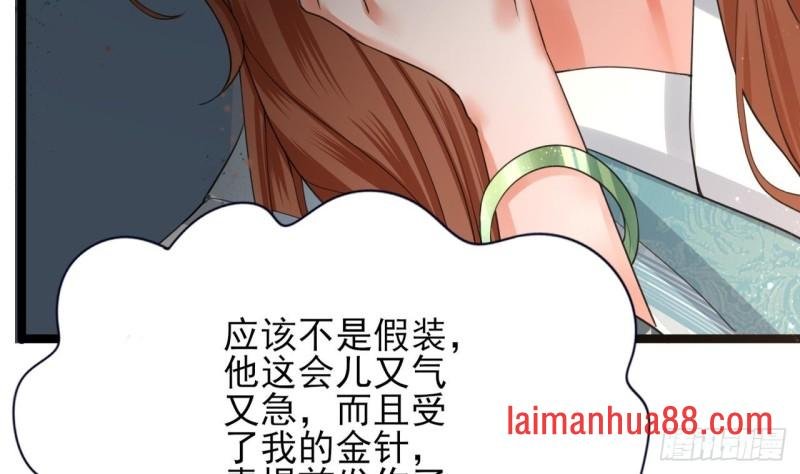 第68话 毒发提前