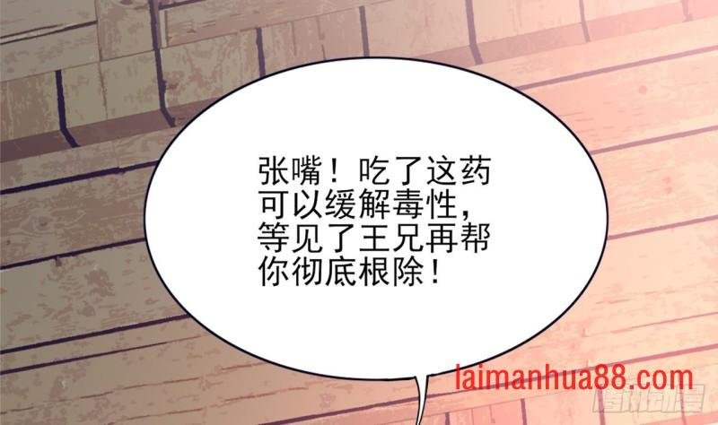第68话 毒发提前
