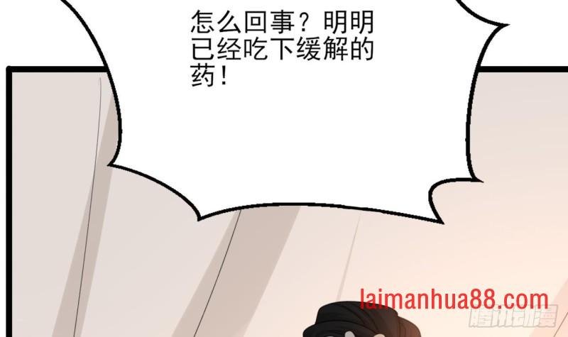 第68话 毒发提前