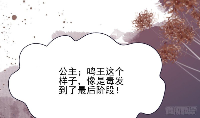第68话 毒发提前