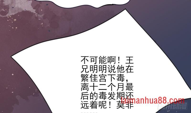 第68话 毒发提前