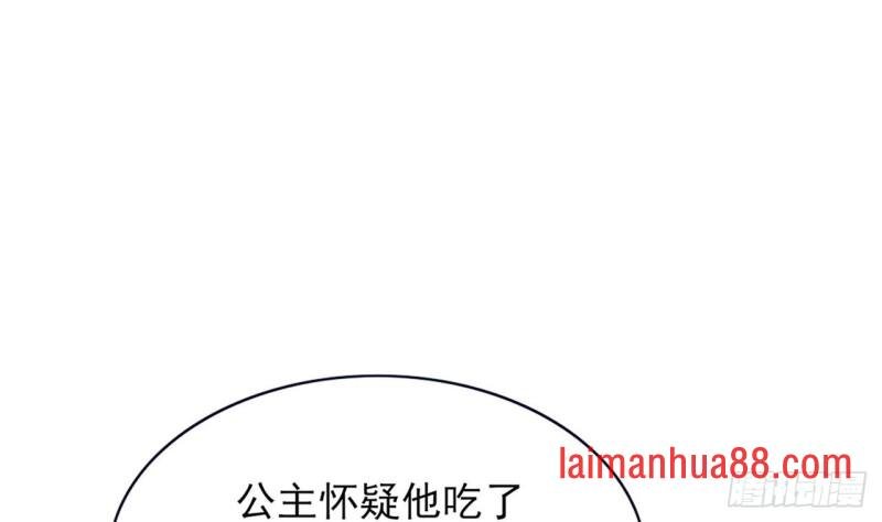 第68话 毒发提前