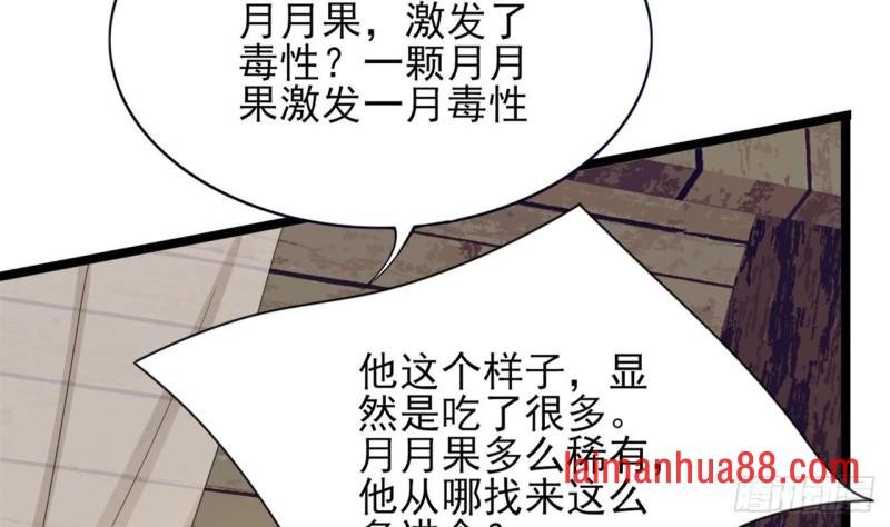 第68话 毒发提前