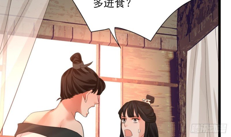 第68话 毒发提前
