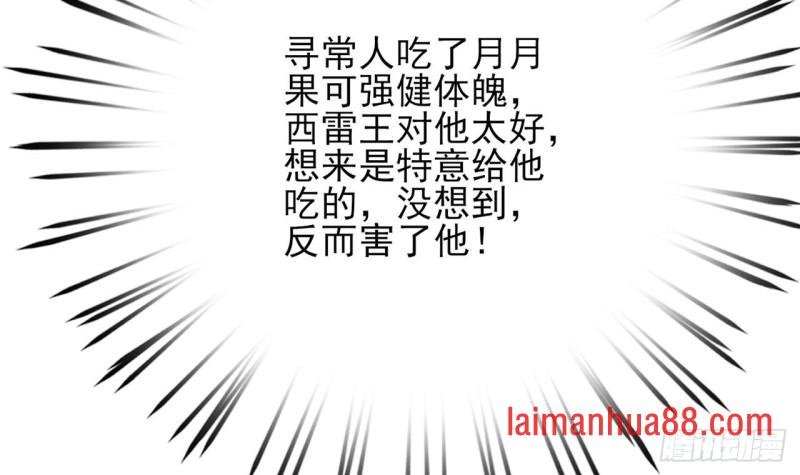 第68话 毒发提前