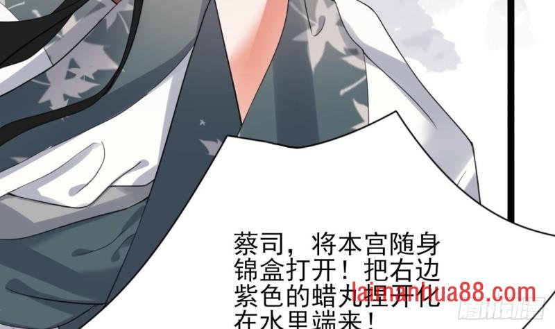 第68话 毒发提前