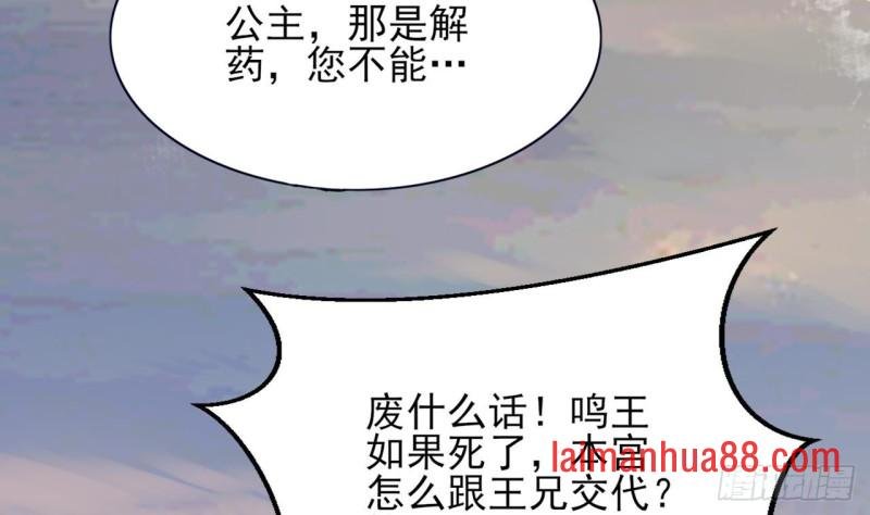 第68话 毒发提前