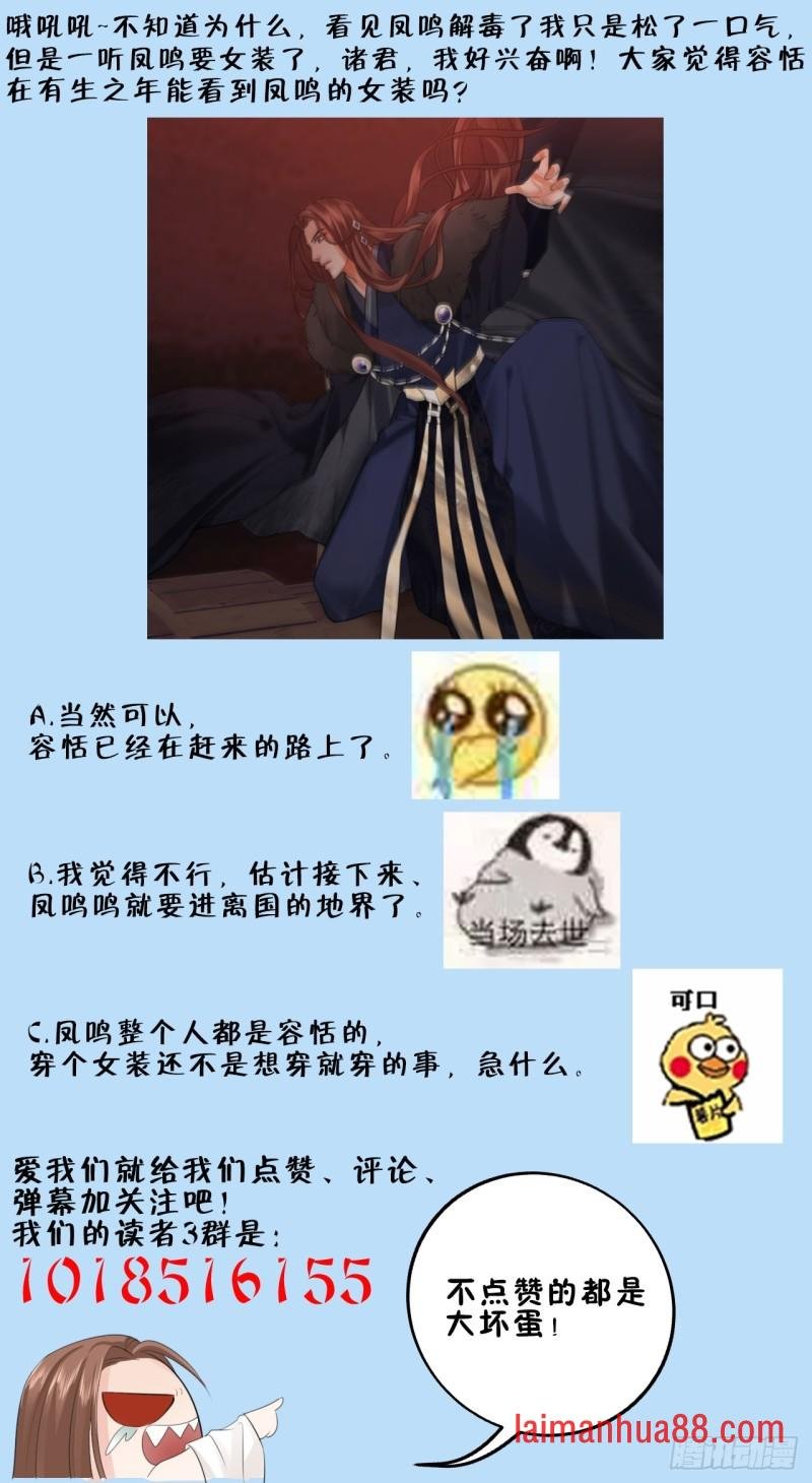 第68话 毒发提前