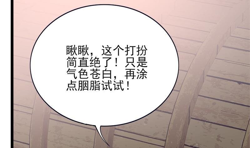 第69话 容王营救