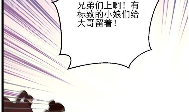第69话 容王营救