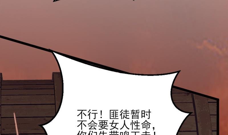 第69话 容王营救