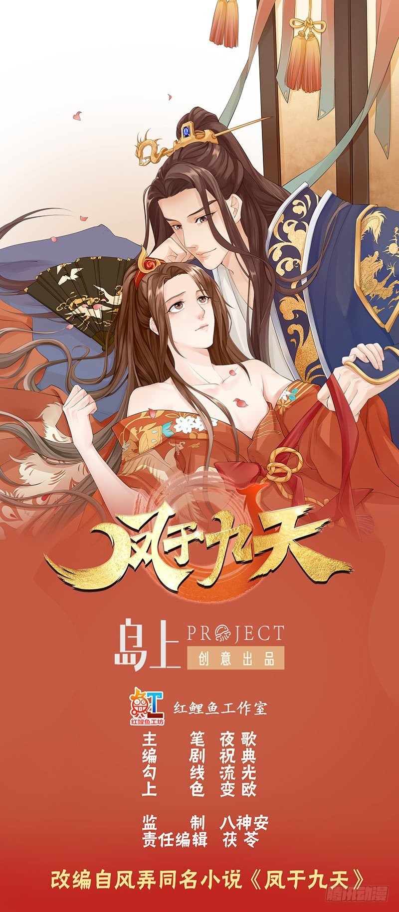 第06话 叫破喉咙也没用！