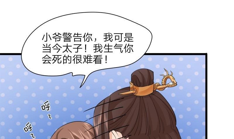 第06话 叫破喉咙也没用！