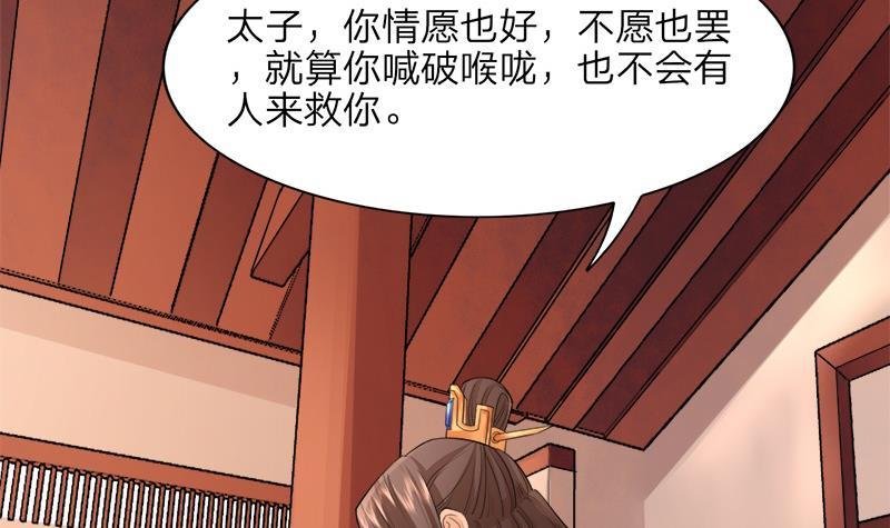 第06话 叫破喉咙也没用！