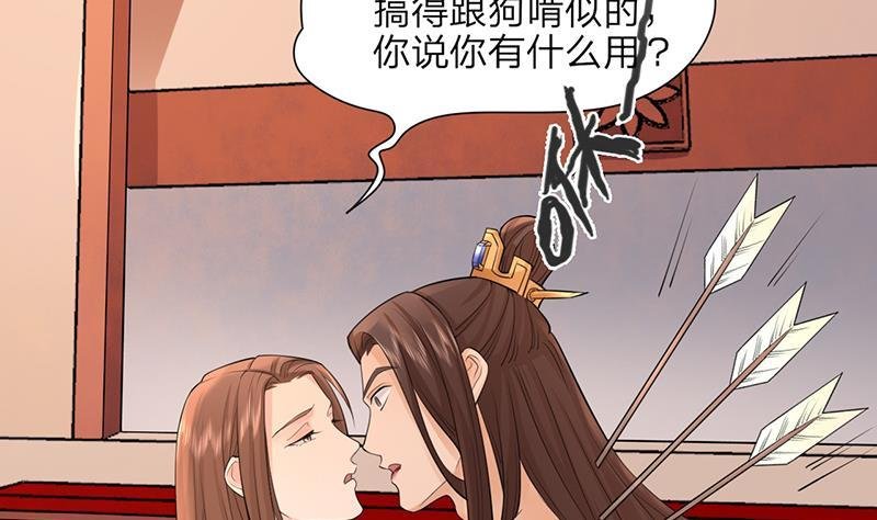 第06话 叫破喉咙也没用！