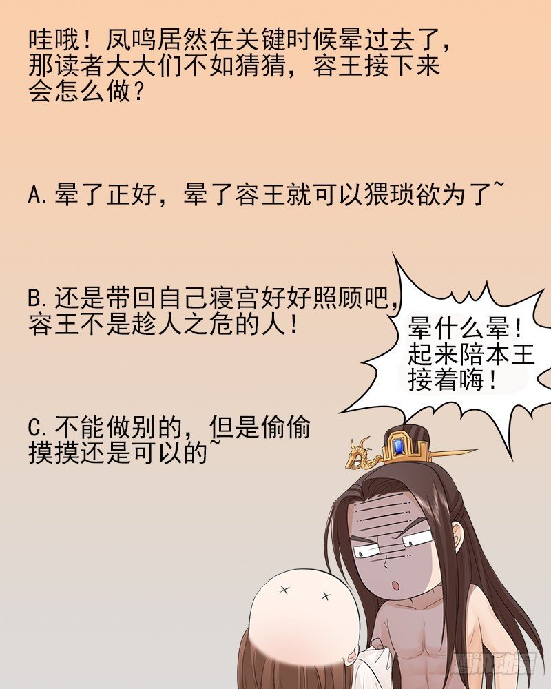 第06话 叫破喉咙也没用！
