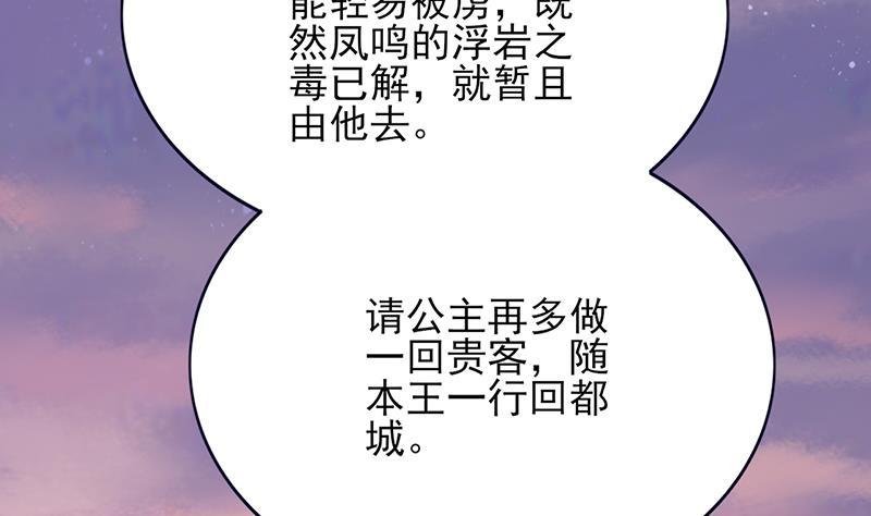 第70话 交换人质