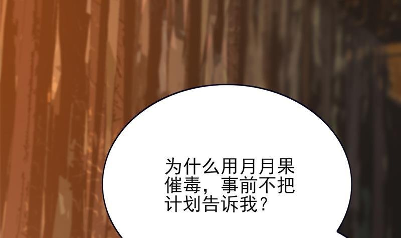 第70话 交换人质