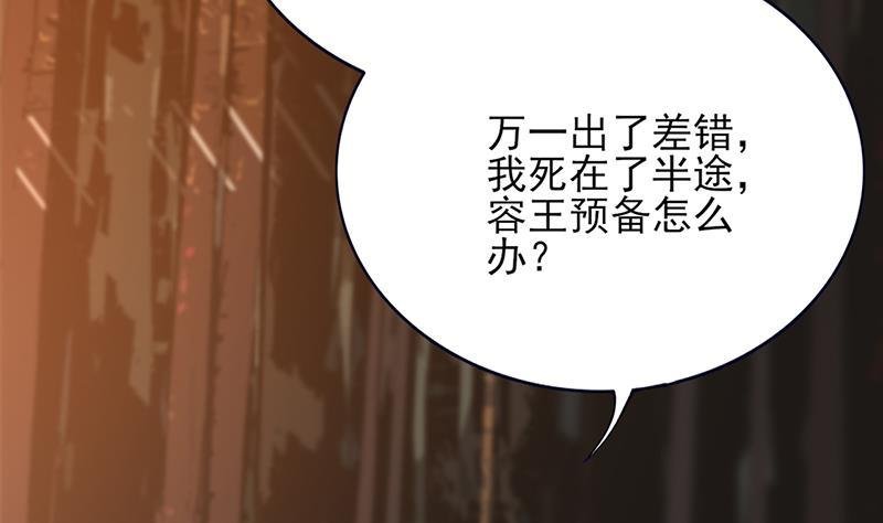 第70话 交换人质