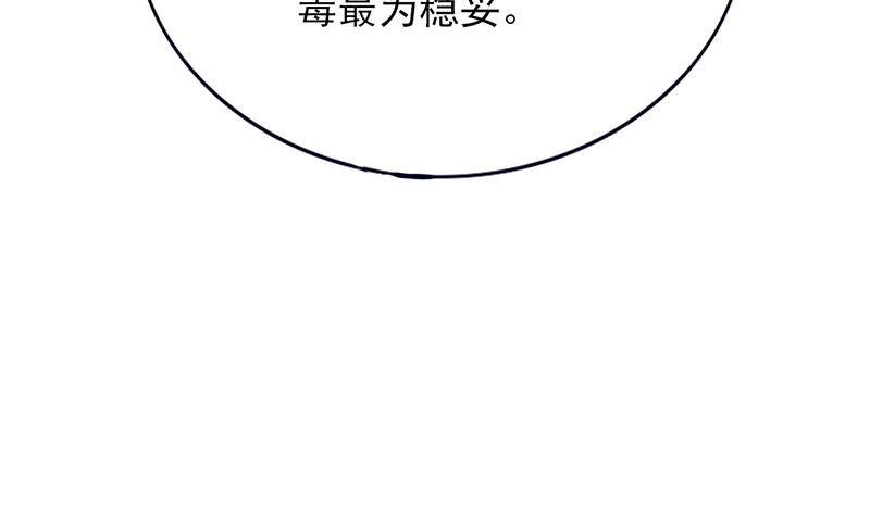 第70话 交换人质