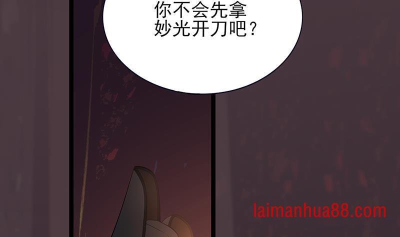 第70话 交换人质
