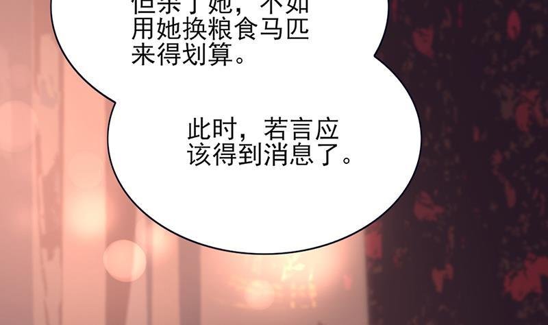 第70话 交换人质