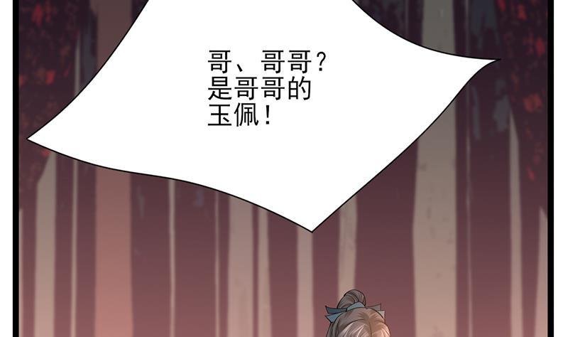 第70话 交换人质