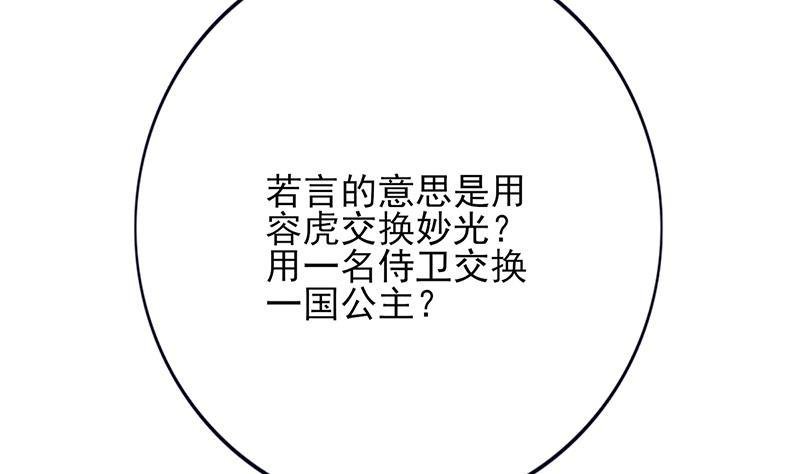 第70话 交换人质
