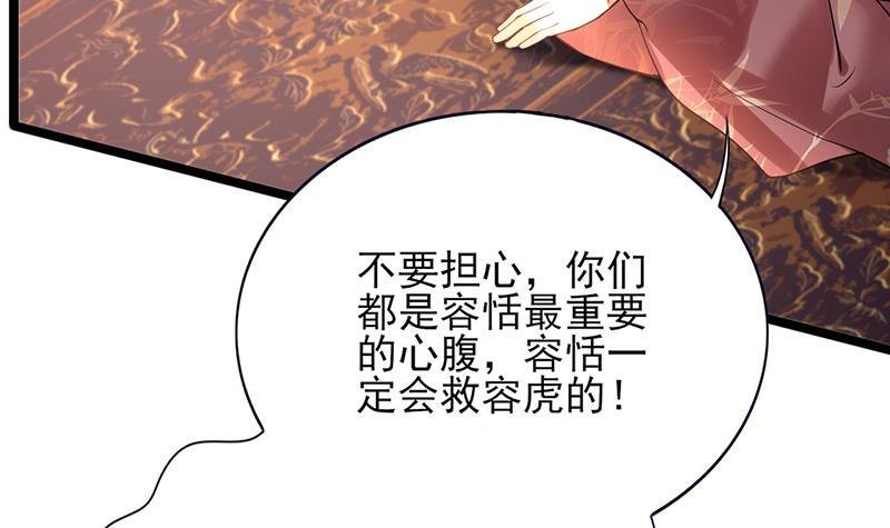 第70话 交换人质