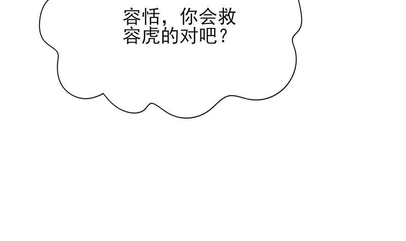 第70话 交换人质