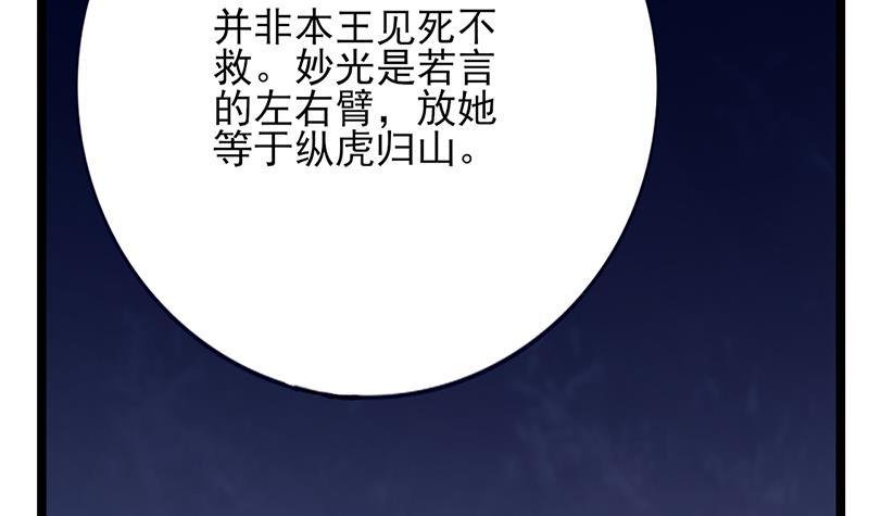 第70话 交换人质