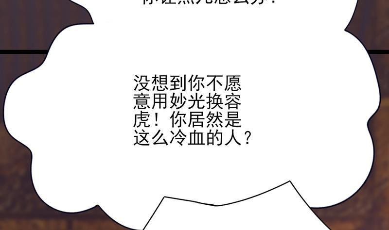 第70话 交换人质