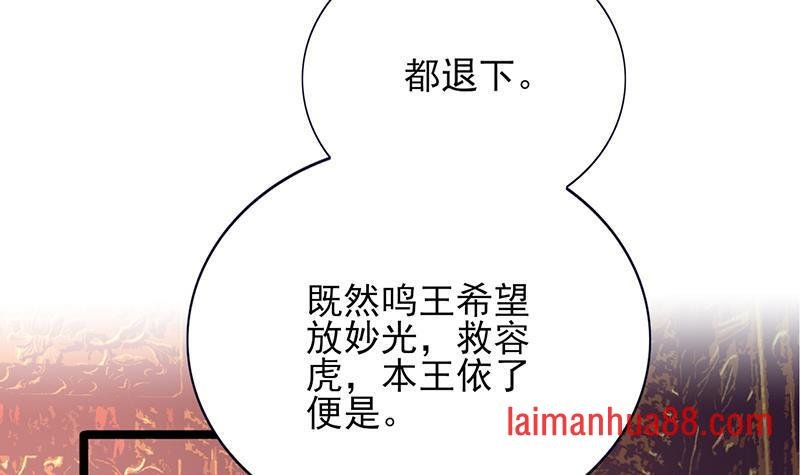 第70话 交换人质