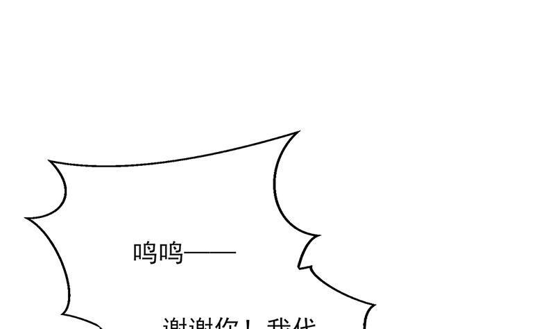 第71话 妙光的挑拨