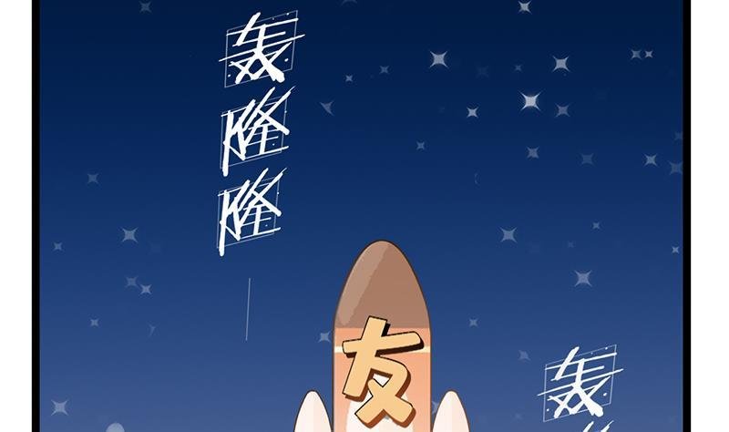 第71话 妙光的挑拨