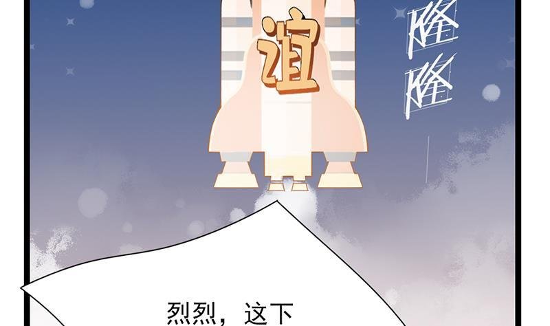 第71话 妙光的挑拨