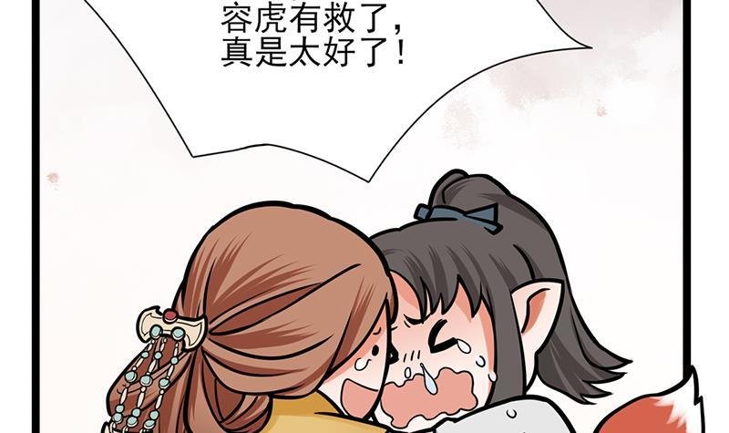 第71话 妙光的挑拨