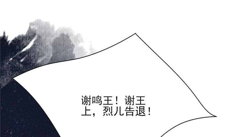 第71话 妙光的挑拨