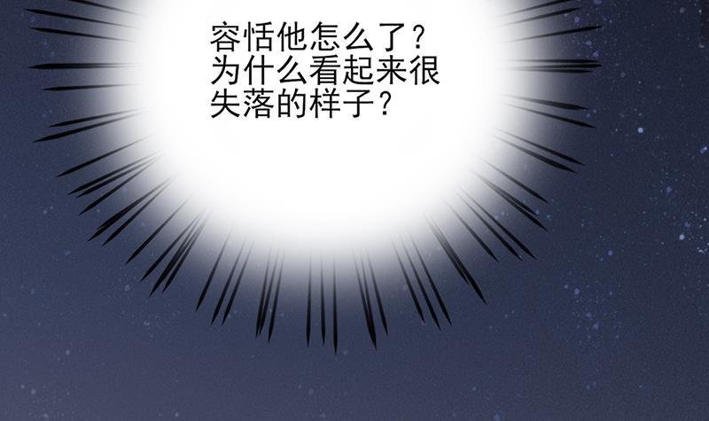 第71话 妙光的挑拨
