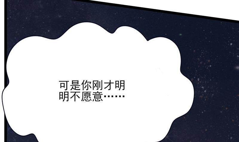 第71话 妙光的挑拨