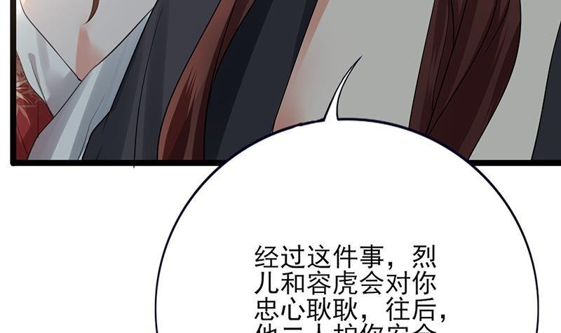 第71话 妙光的挑拨