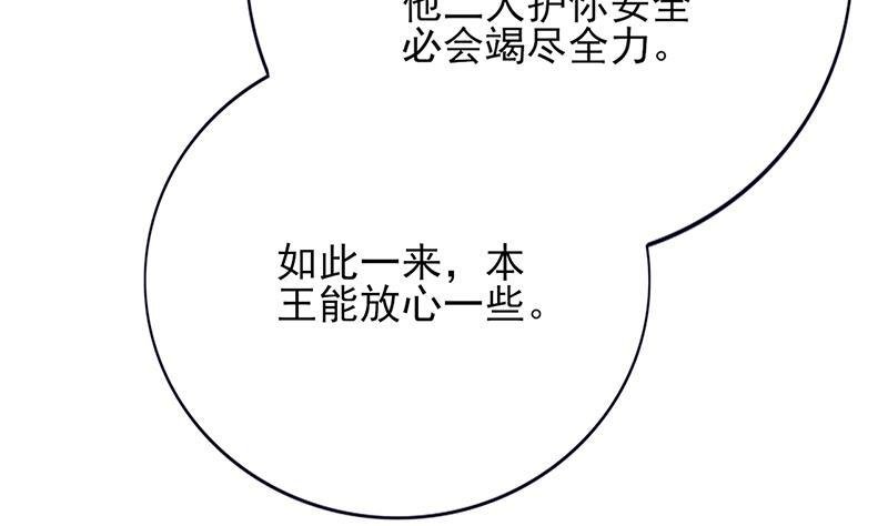 第71话 妙光的挑拨