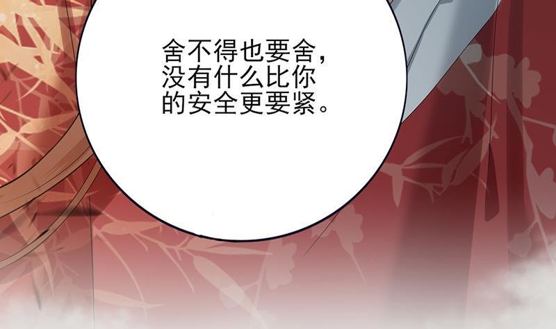 第71话 妙光的挑拨