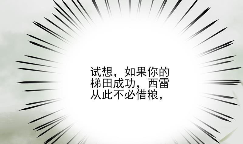 第71话 妙光的挑拨